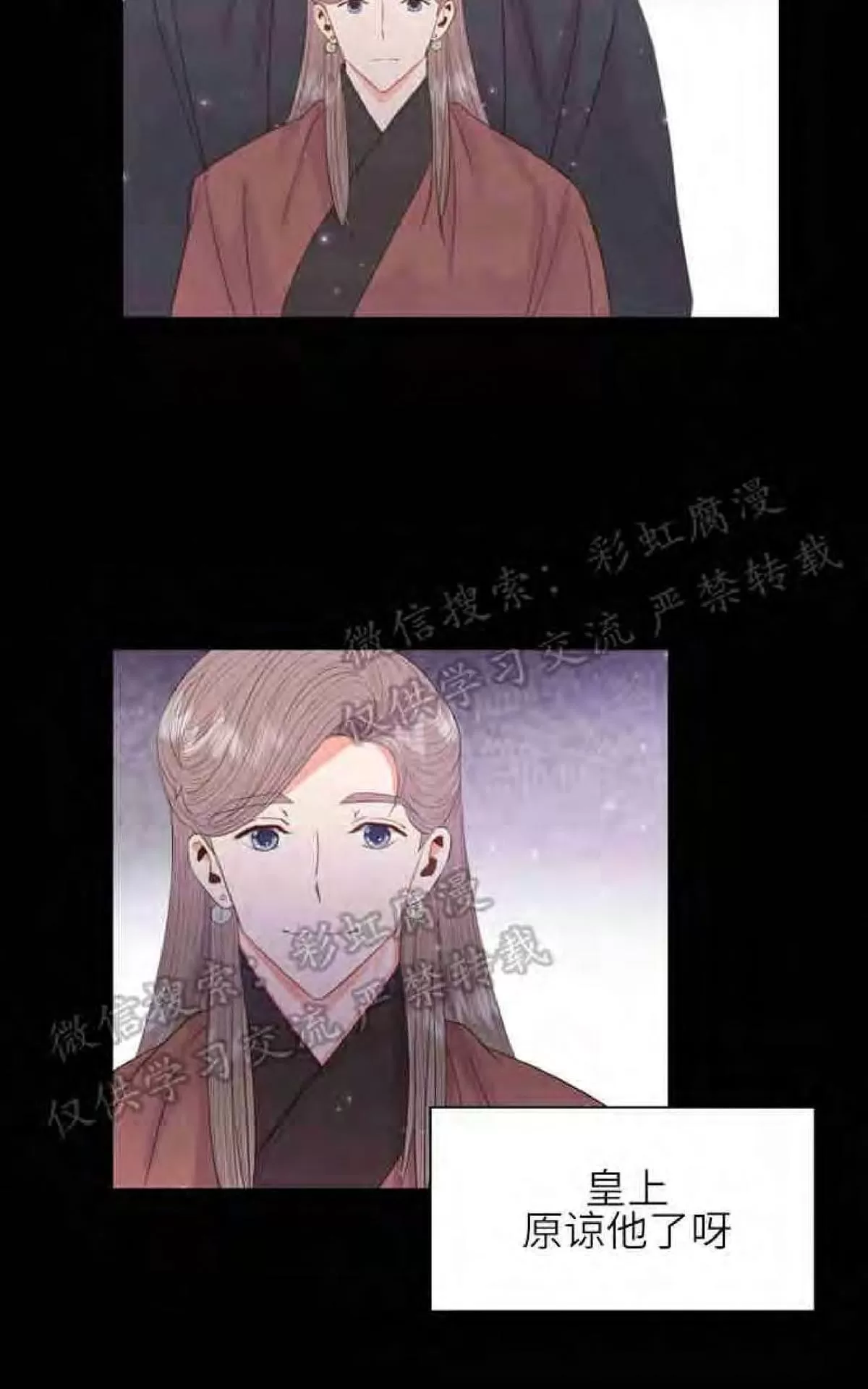 《贡物/皇妃驾临》漫画最新章节 第11话 免费下拉式在线观看章节第【15】张图片