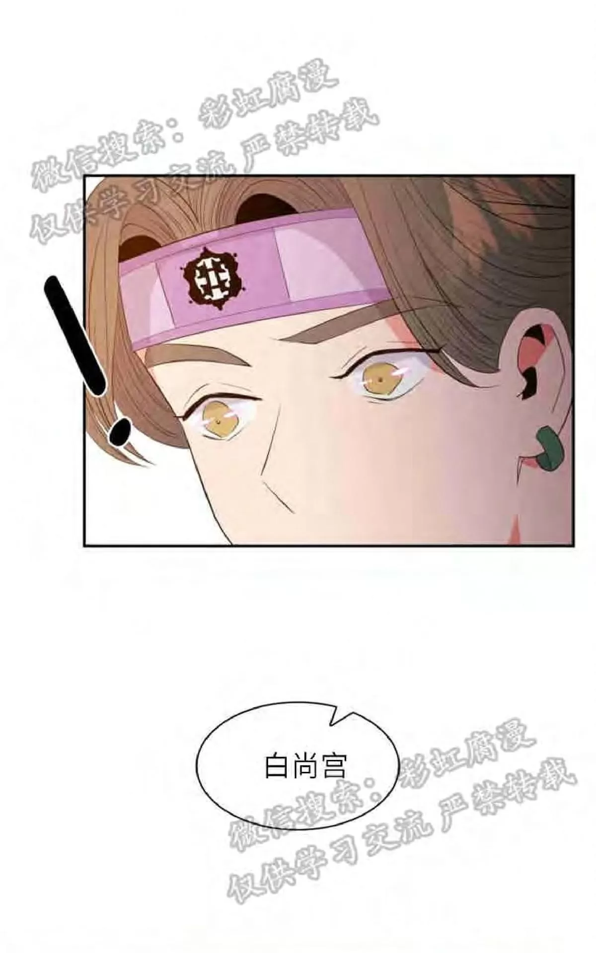 《贡物/皇妃驾临》漫画最新章节 第11话 免费下拉式在线观看章节第【17】张图片