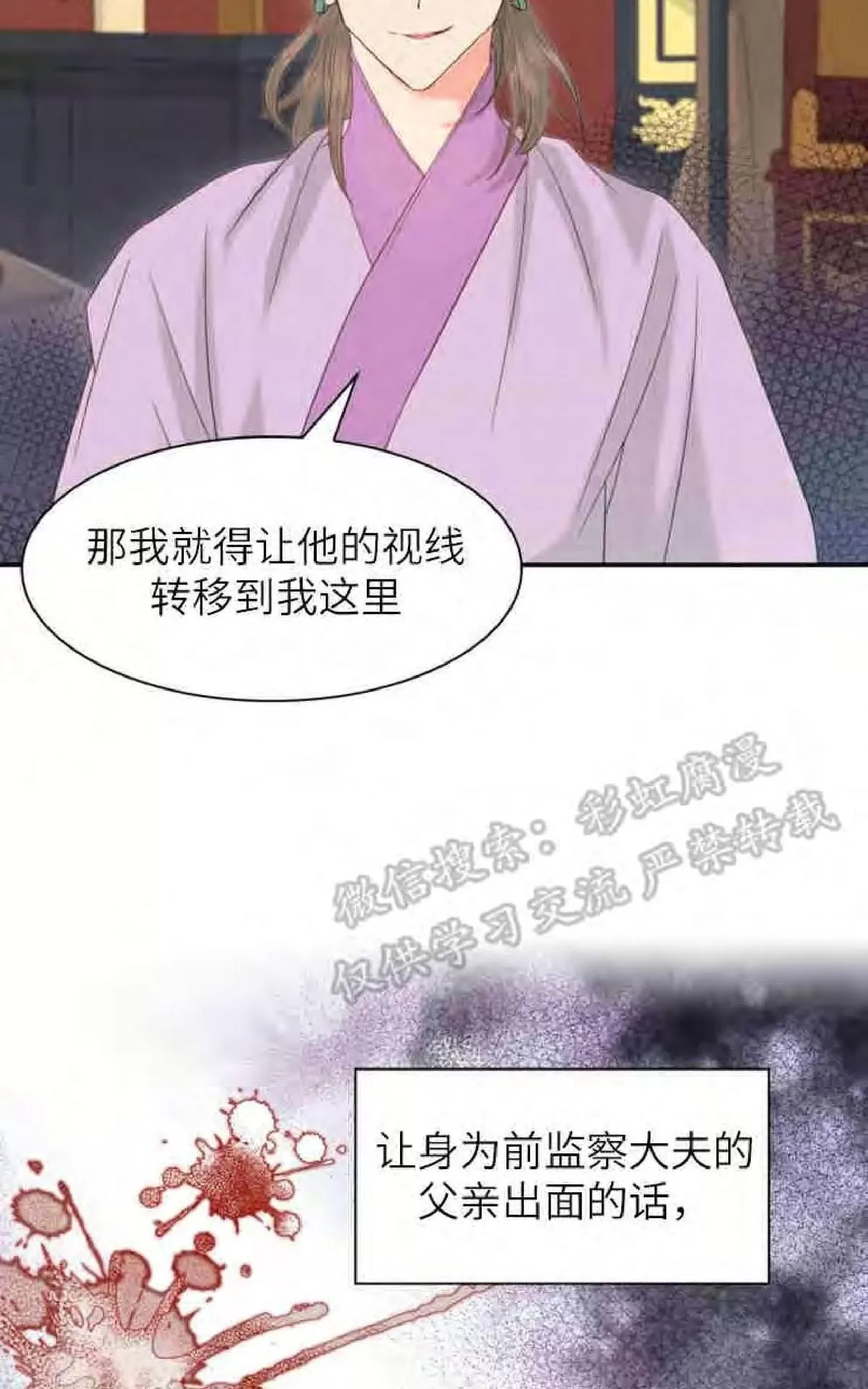 《贡物/皇妃驾临》漫画最新章节 第11话 免费下拉式在线观看章节第【20】张图片