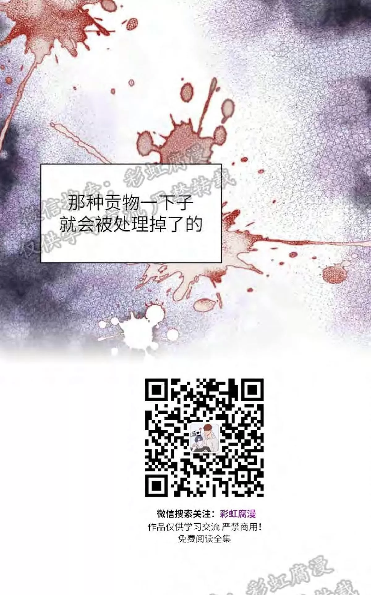 《贡物/皇妃驾临》漫画最新章节 第11话 免费下拉式在线观看章节第【21】张图片