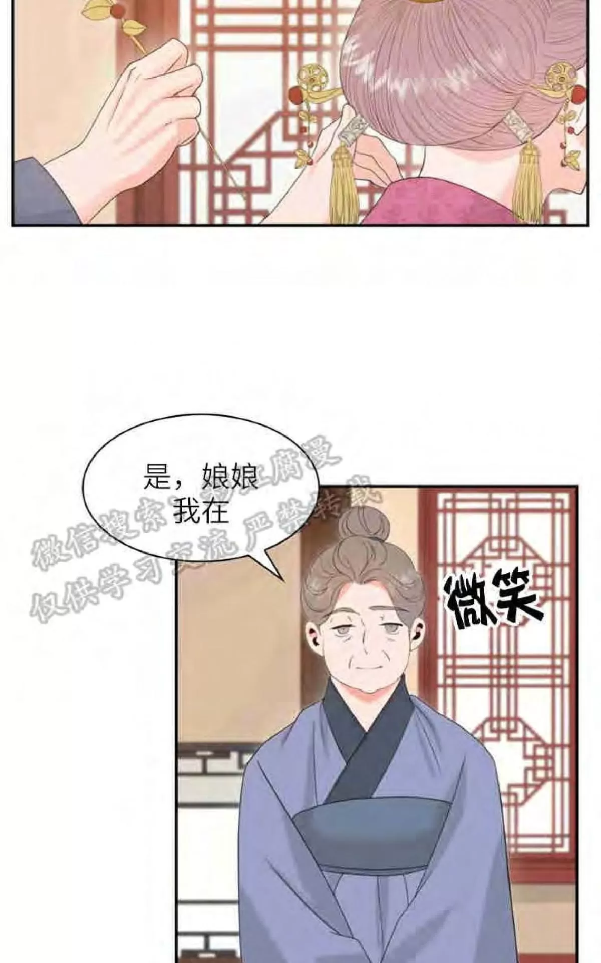 《贡物/皇妃驾临》漫画最新章节 第11话 免费下拉式在线观看章节第【24】张图片