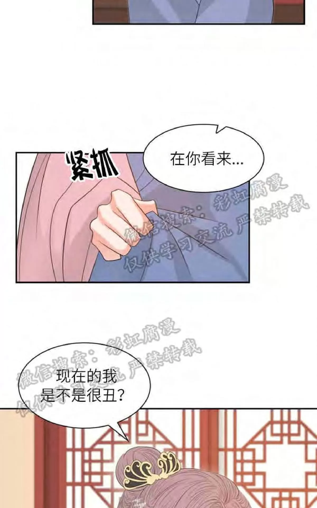 《贡物/皇妃驾临》漫画最新章节 第11话 免费下拉式在线观看章节第【25】张图片