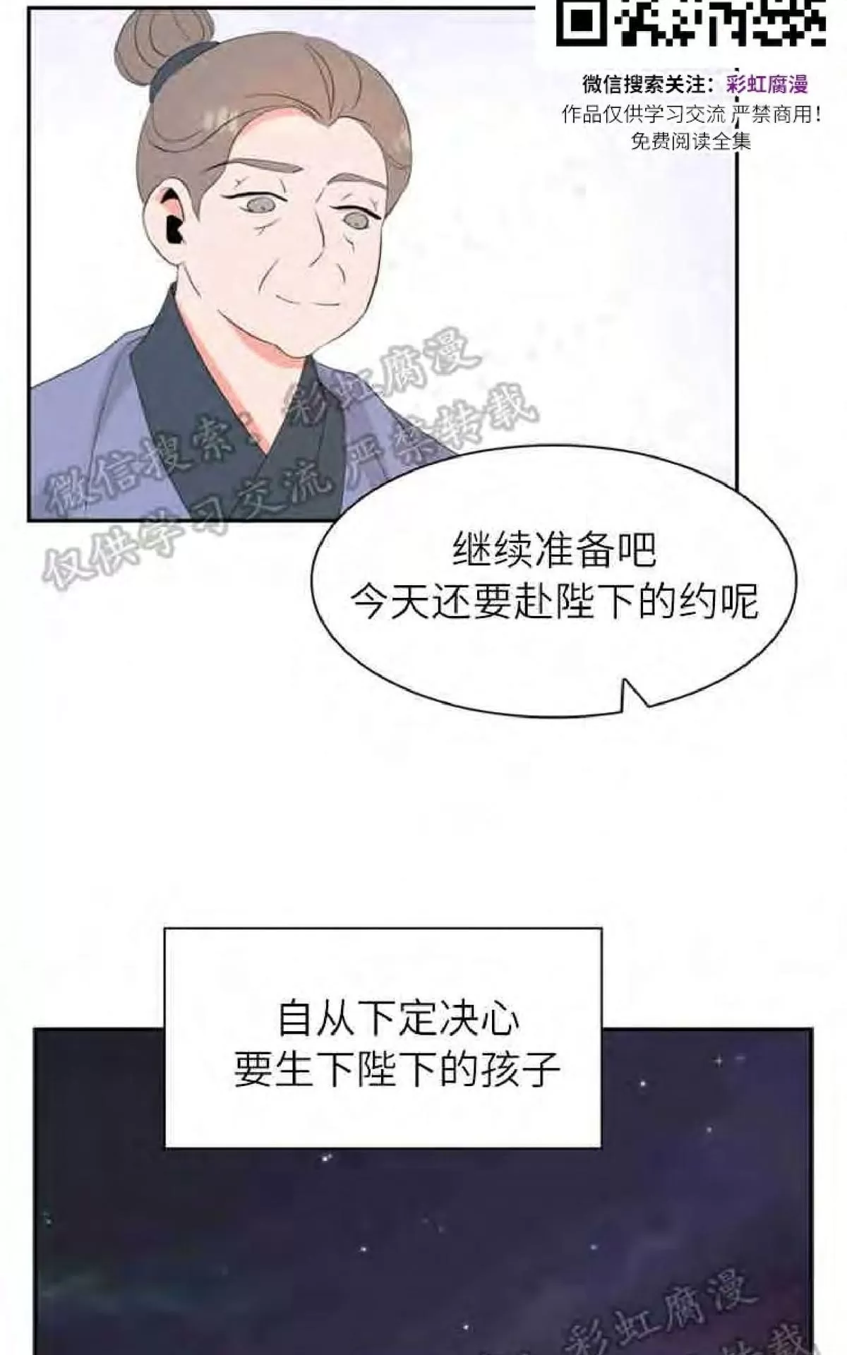 《贡物/皇妃驾临》漫画最新章节 第11话 免费下拉式在线观看章节第【31】张图片