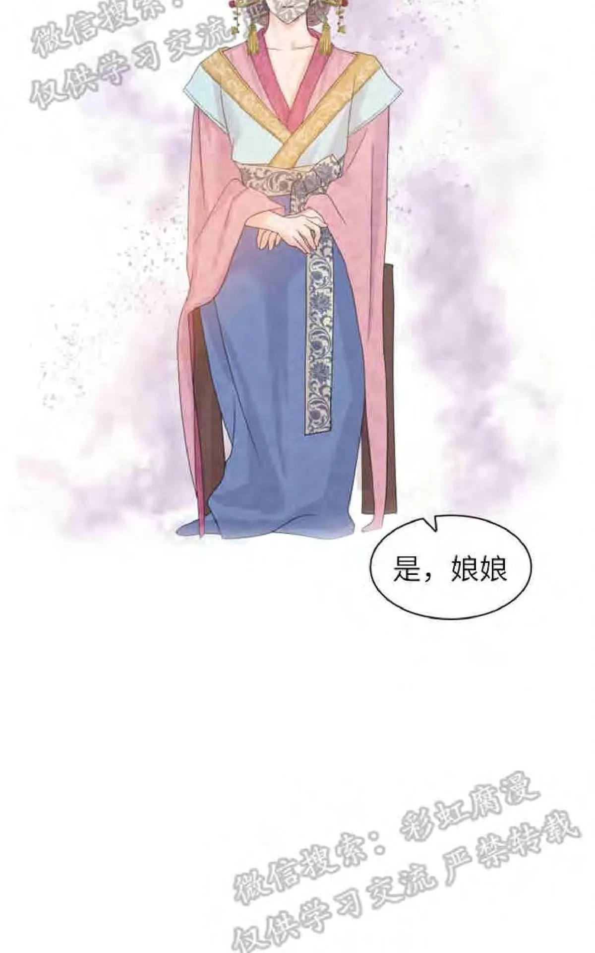 《贡物/皇妃驾临》漫画最新章节 第11话 免费下拉式在线观看章节第【35】张图片