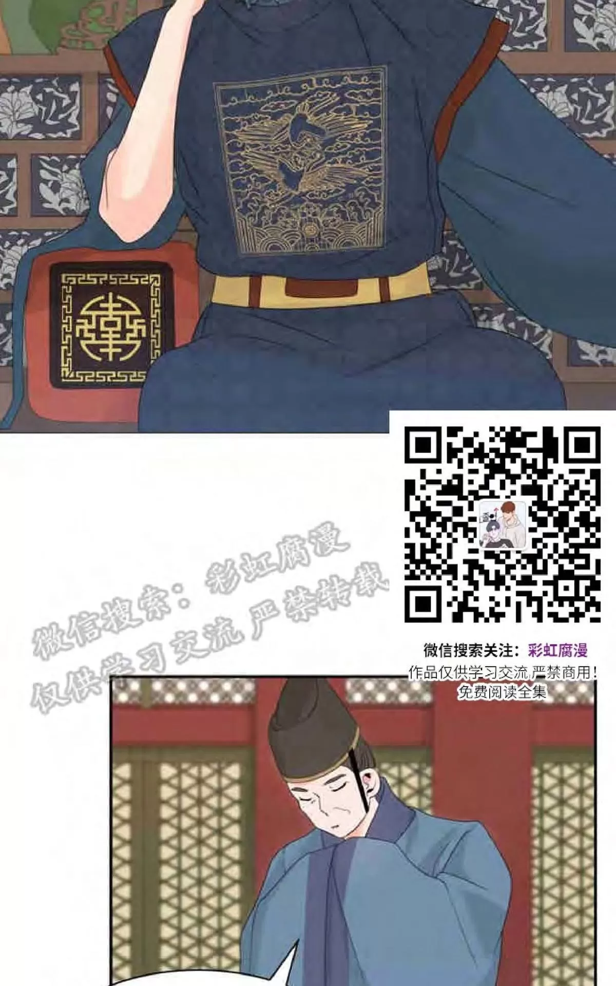 《贡物/皇妃驾临》漫画最新章节 第11话 免费下拉式在线观看章节第【37】张图片