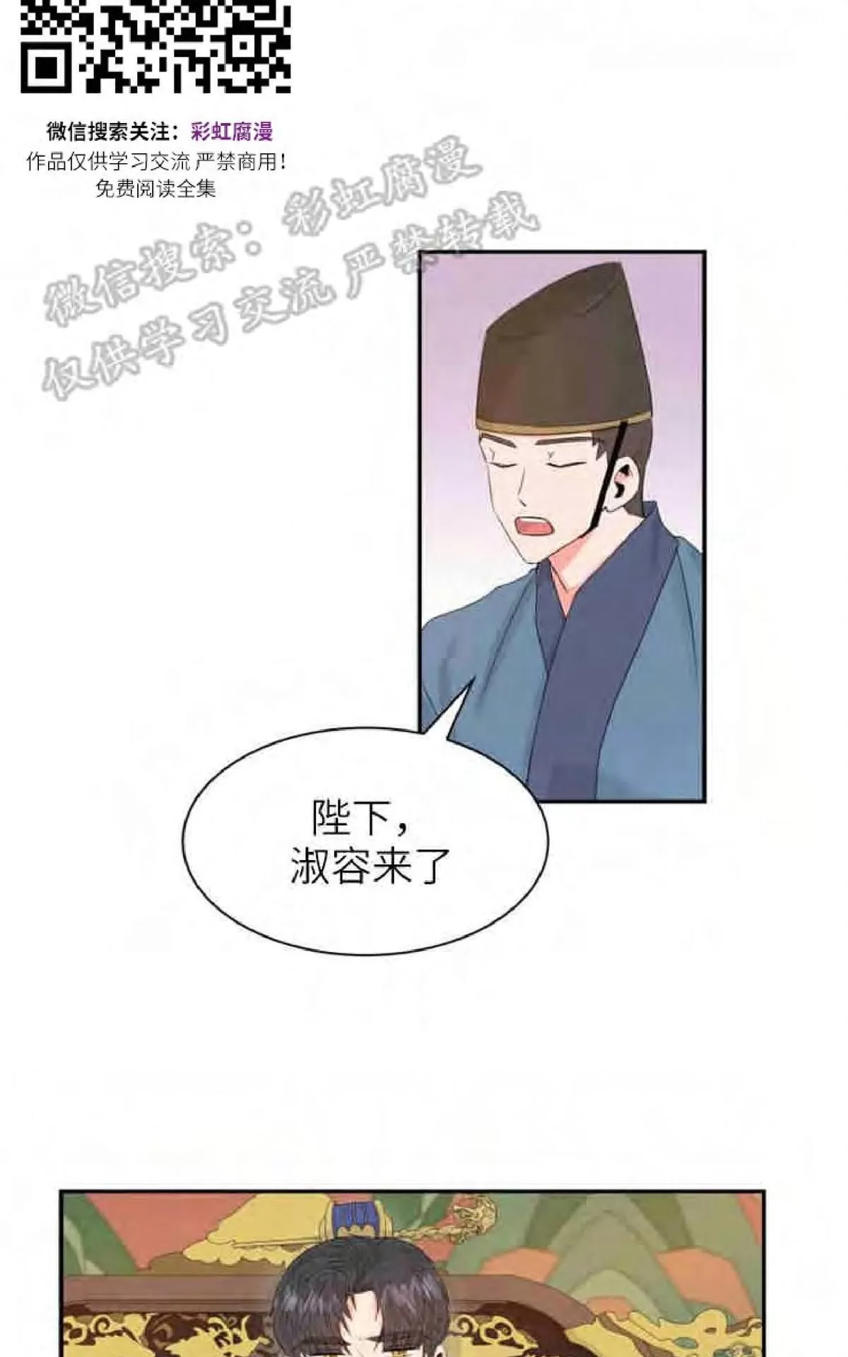 《贡物/皇妃驾临》漫画最新章节 第11话 免费下拉式在线观看章节第【39】张图片