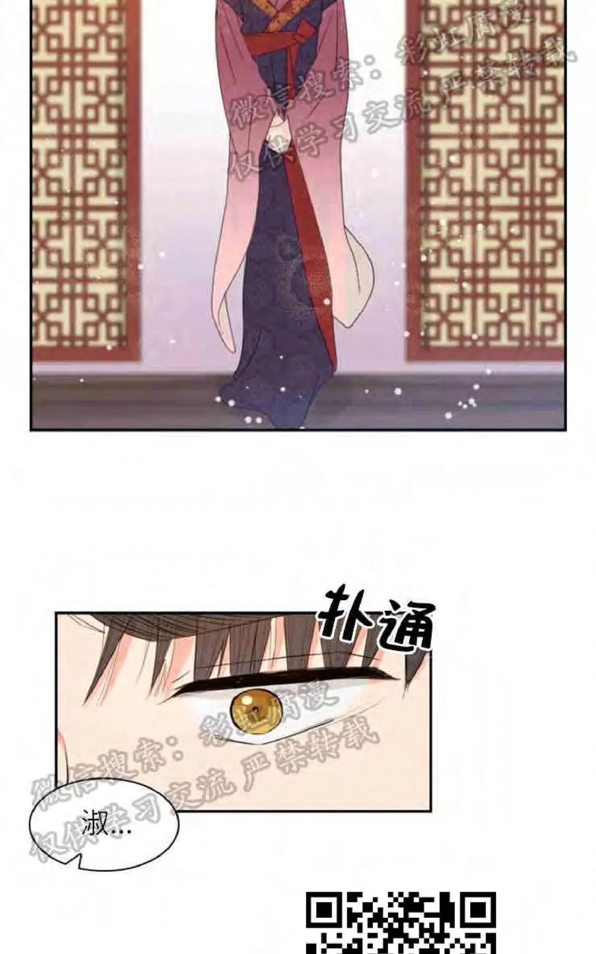 《贡物/皇妃驾临》漫画最新章节 第11话 免费下拉式在线观看章节第【41】张图片