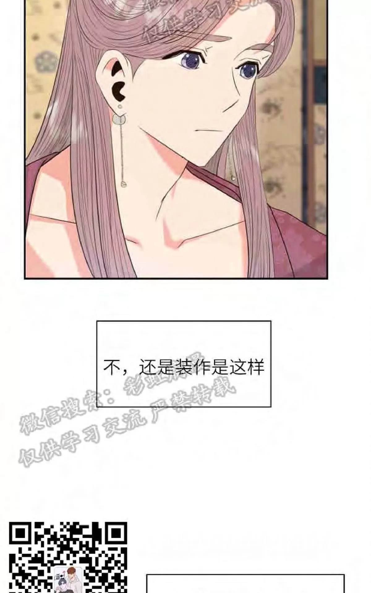 《贡物/皇妃驾临》漫画最新章节 第11话 免费下拉式在线观看章节第【60】张图片