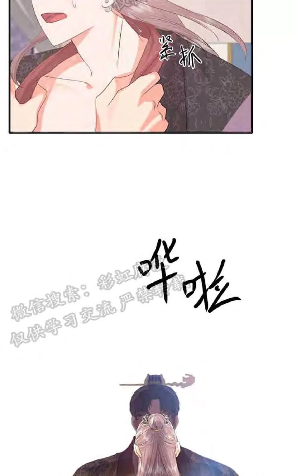 《贡物/皇妃驾临》漫画最新章节 第10话 免费下拉式在线观看章节第【5】张图片