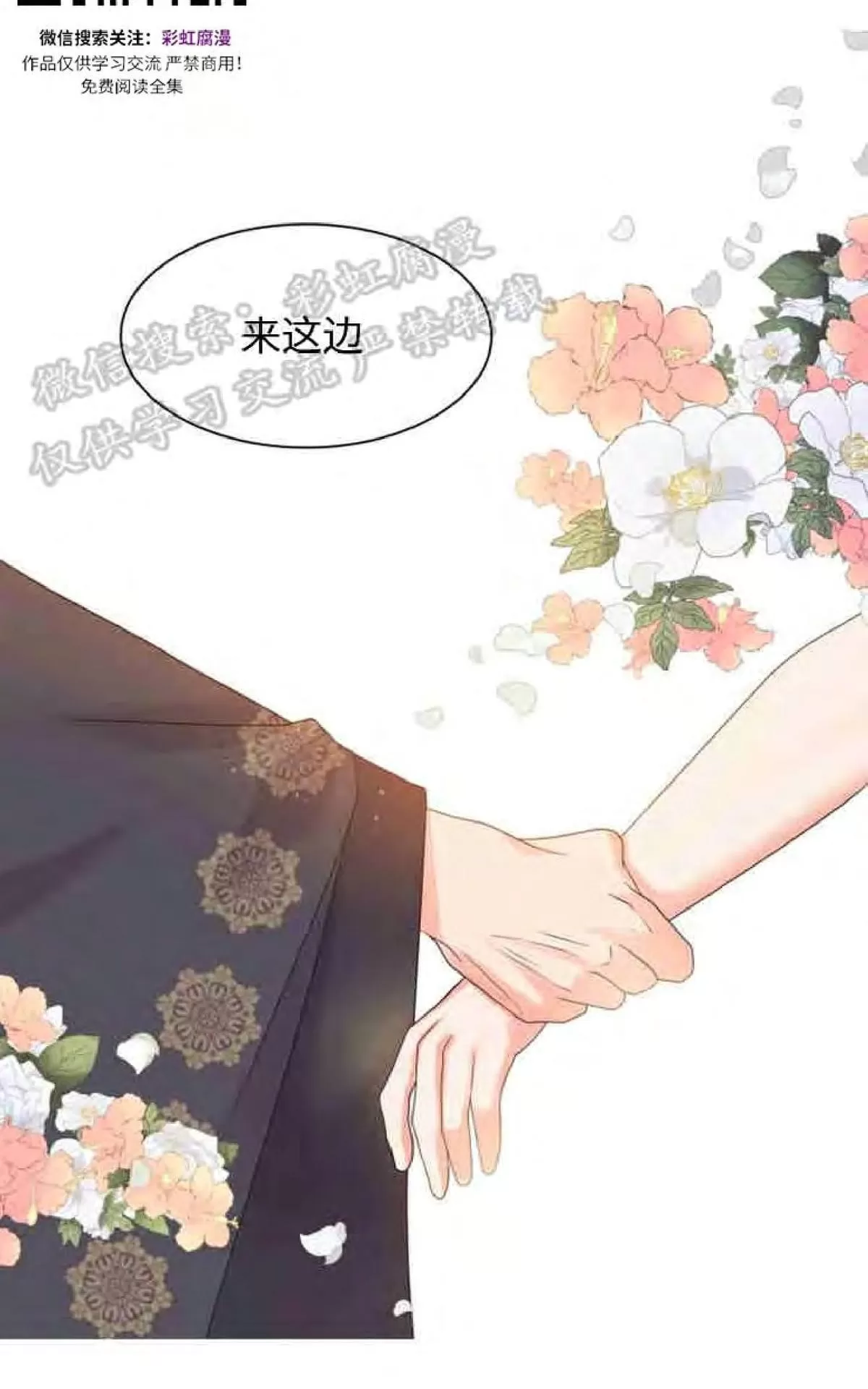 《贡物/皇妃驾临》漫画最新章节 第10话 免费下拉式在线观看章节第【23】张图片