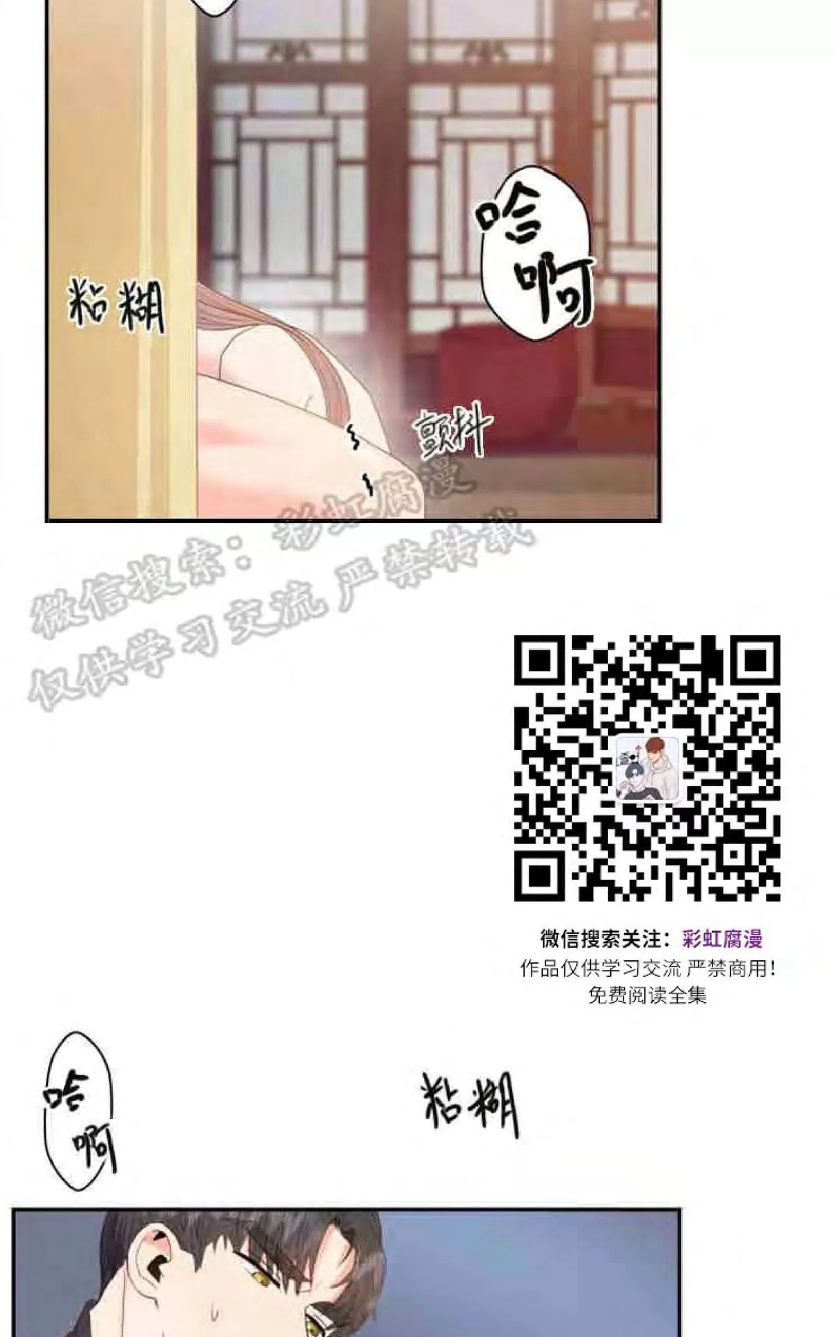 《贡物/皇妃驾临》漫画最新章节 第10话 免费下拉式在线观看章节第【26】张图片