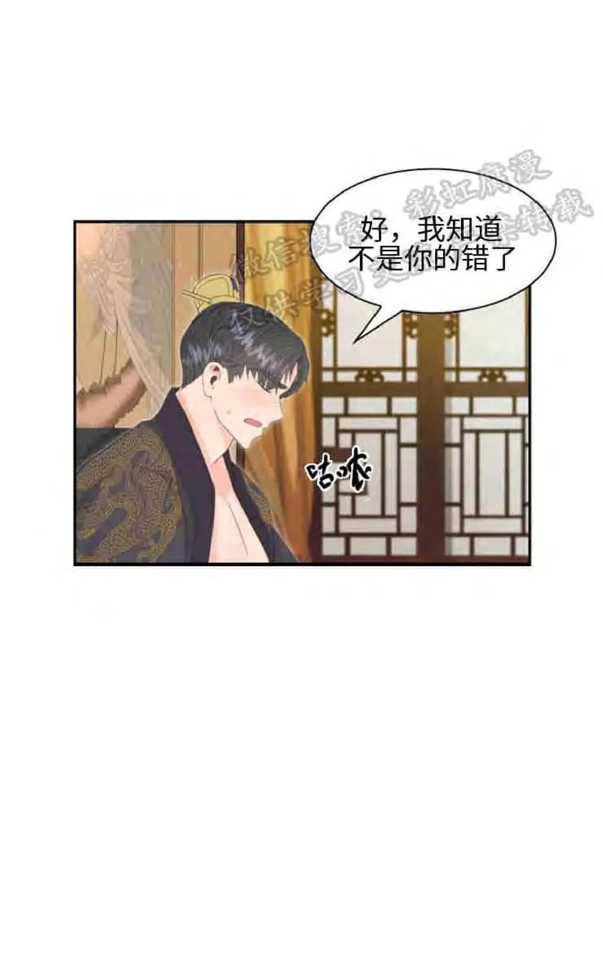 《贡物/皇妃驾临》漫画最新章节 第10话 免费下拉式在线观看章节第【31】张图片