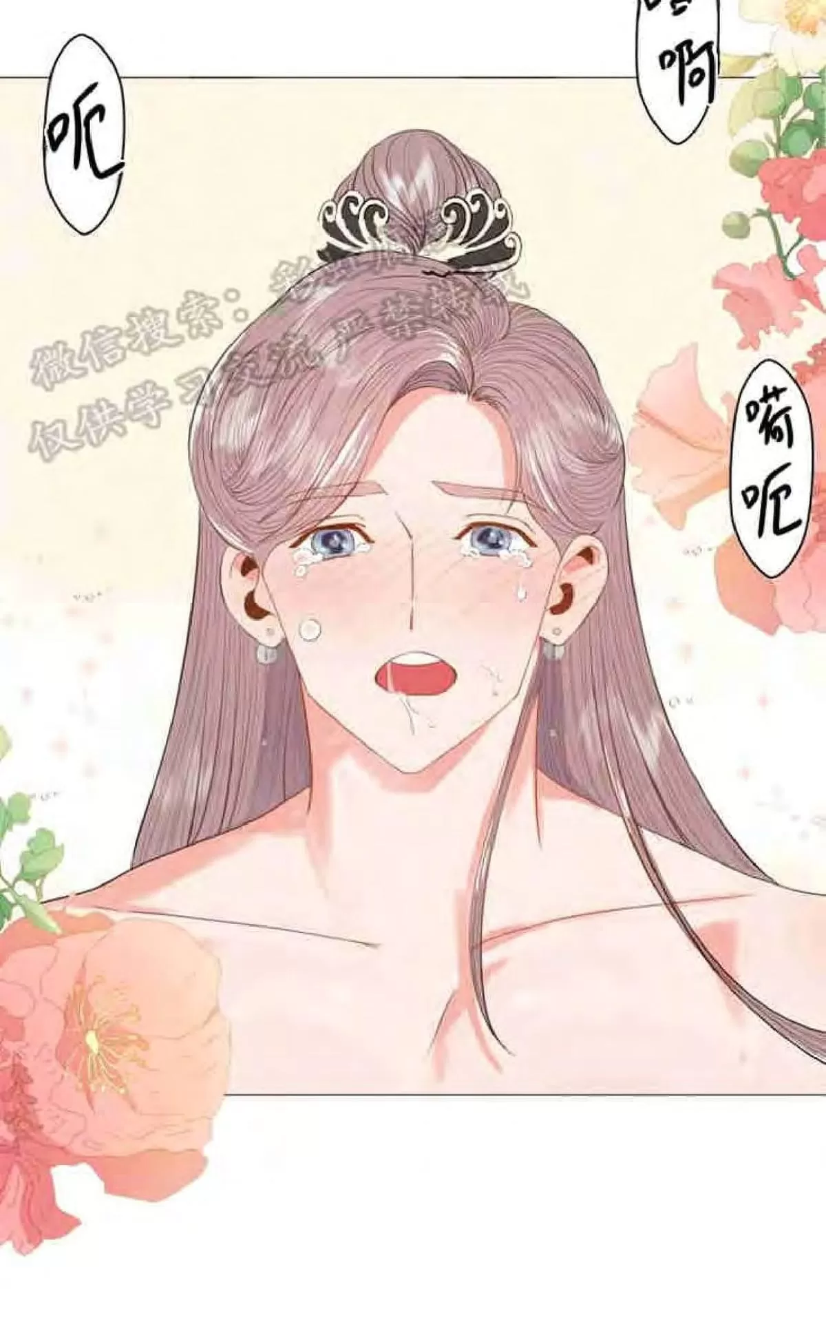 《贡物/皇妃驾临》漫画最新章节 第10话 免费下拉式在线观看章节第【36】张图片