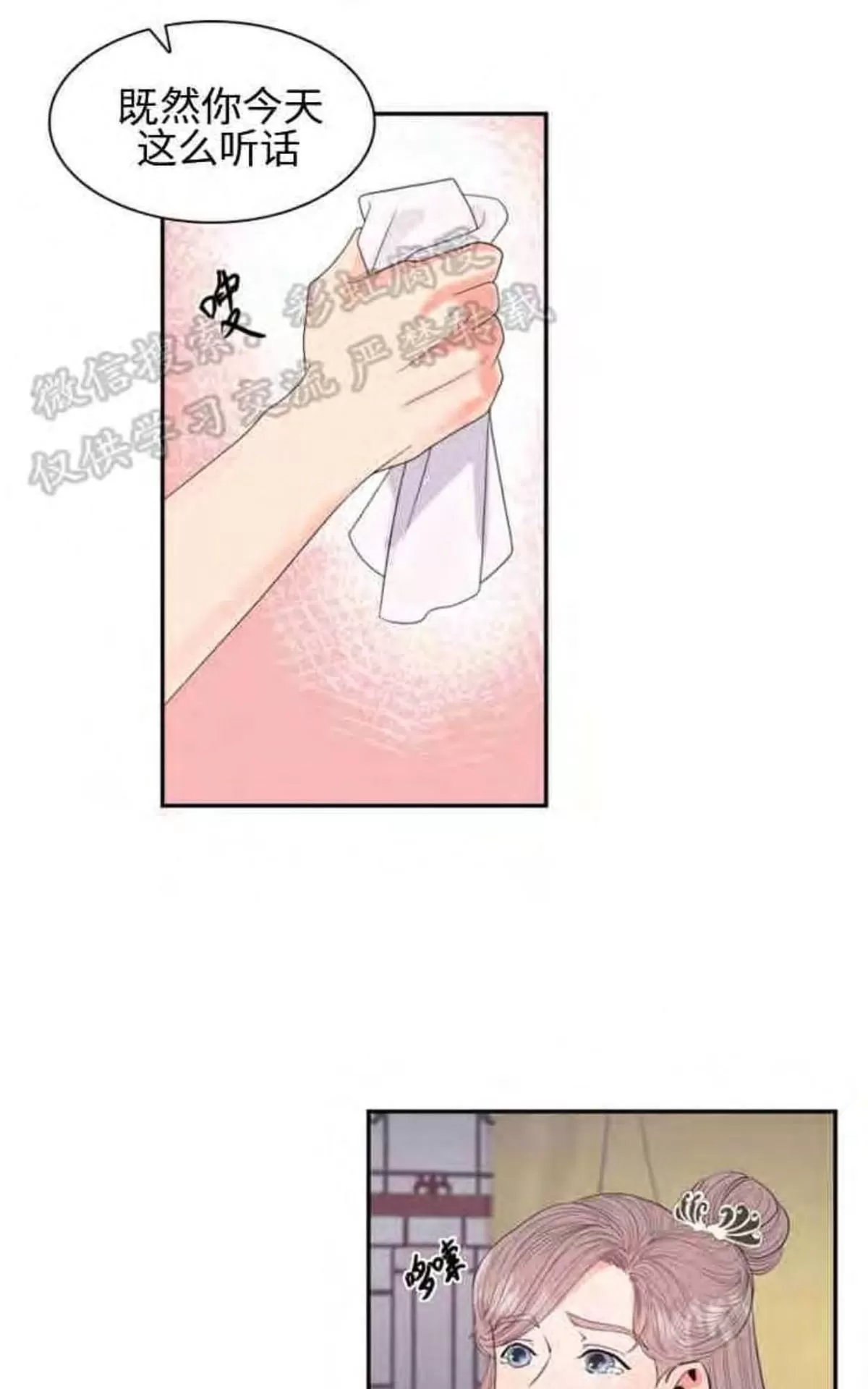 《贡物/皇妃驾临》漫画最新章节 第10话 免费下拉式在线观看章节第【38】张图片