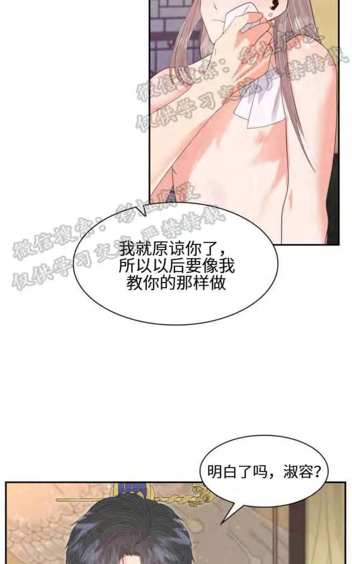 《贡物/皇妃驾临》漫画最新章节 第10话 免费下拉式在线观看章节第【39】张图片