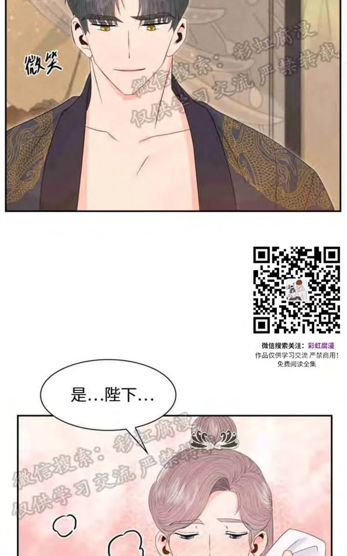 《贡物/皇妃驾临》漫画最新章节 第10话 免费下拉式在线观看章节第【40】张图片