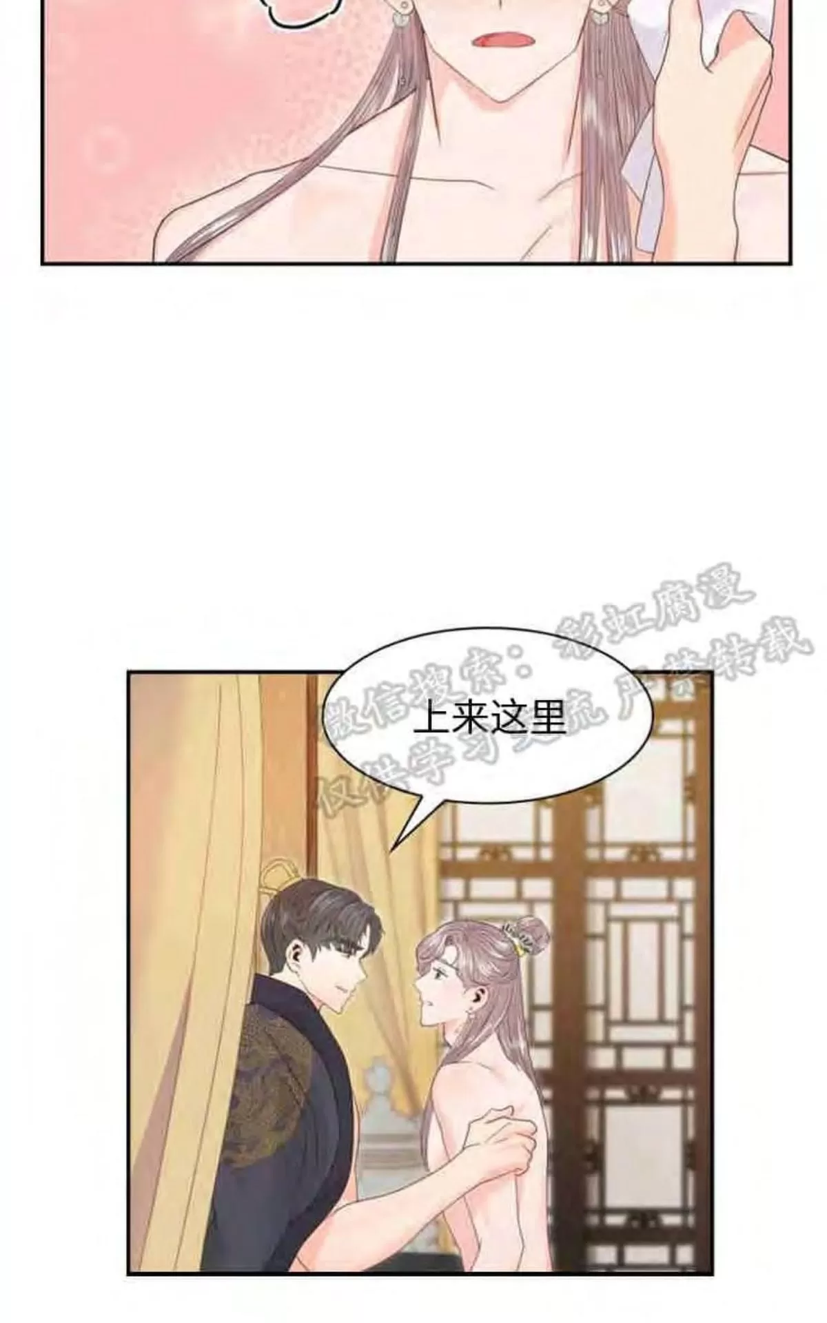 《贡物/皇妃驾临》漫画最新章节 第10话 免费下拉式在线观看章节第【41】张图片