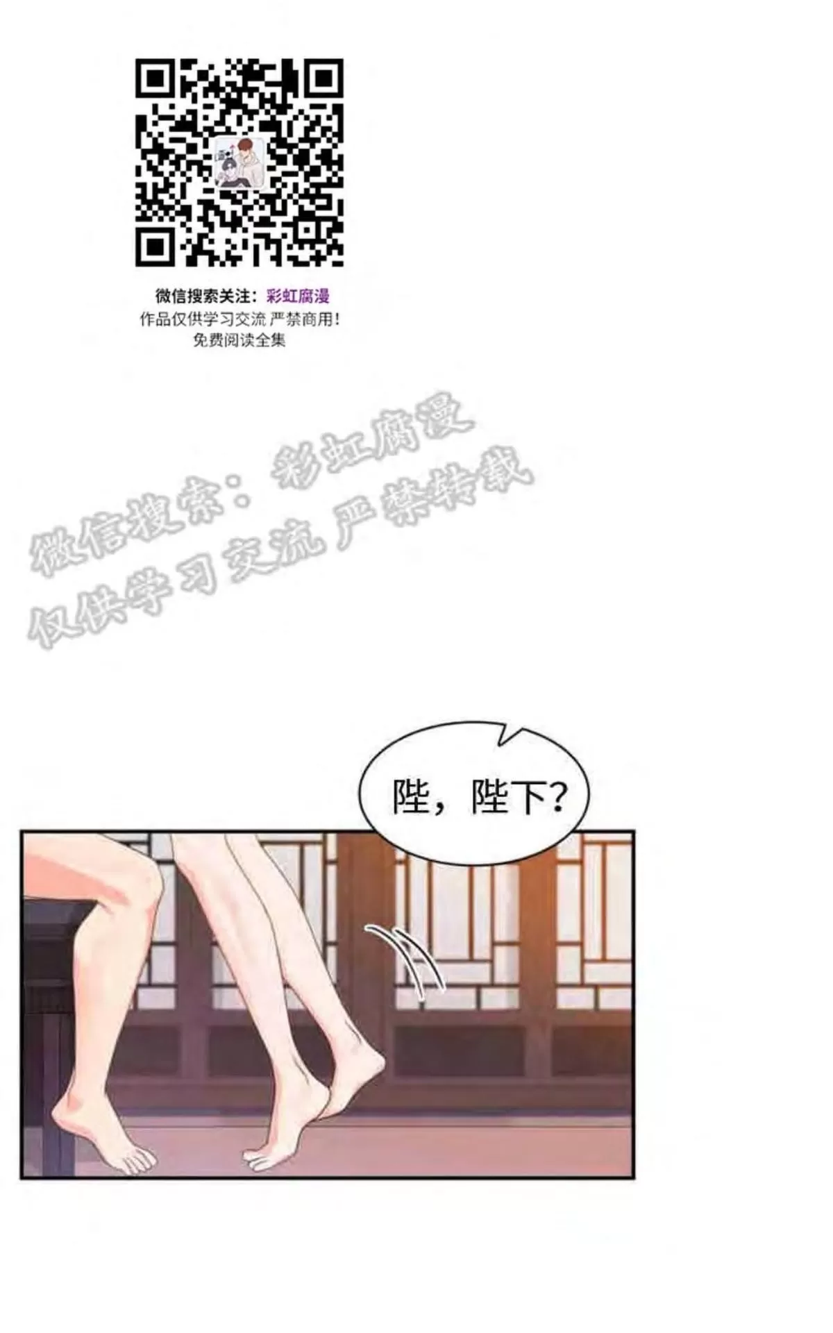 《贡物/皇妃驾临》漫画最新章节 第10话 免费下拉式在线观看章节第【42】张图片