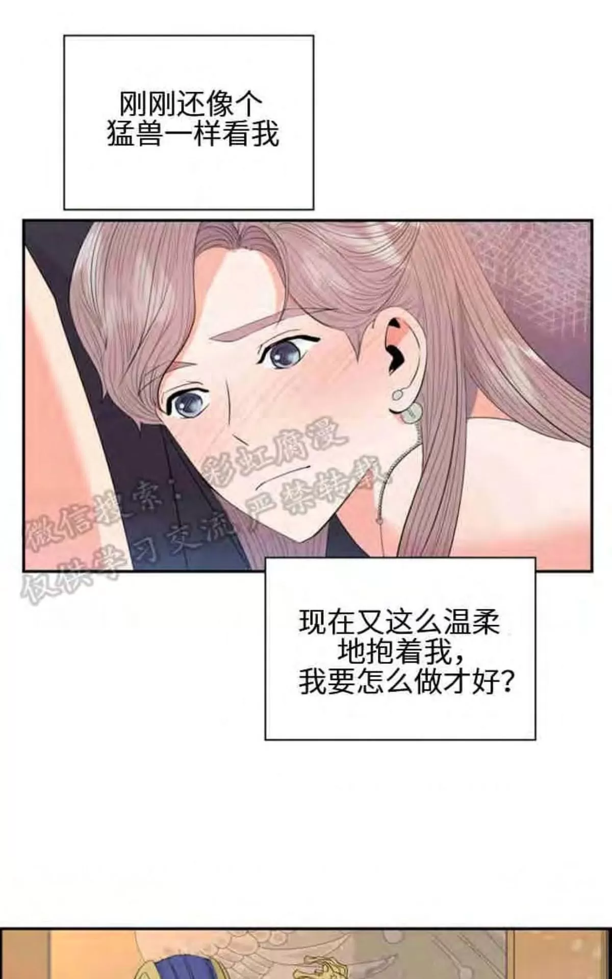 《贡物/皇妃驾临》漫画最新章节 第10话 免费下拉式在线观看章节第【46】张图片