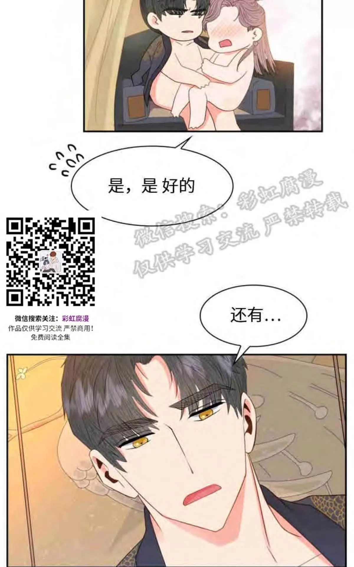 《贡物/皇妃驾临》漫画最新章节 第10话 免费下拉式在线观看章节第【48】张图片