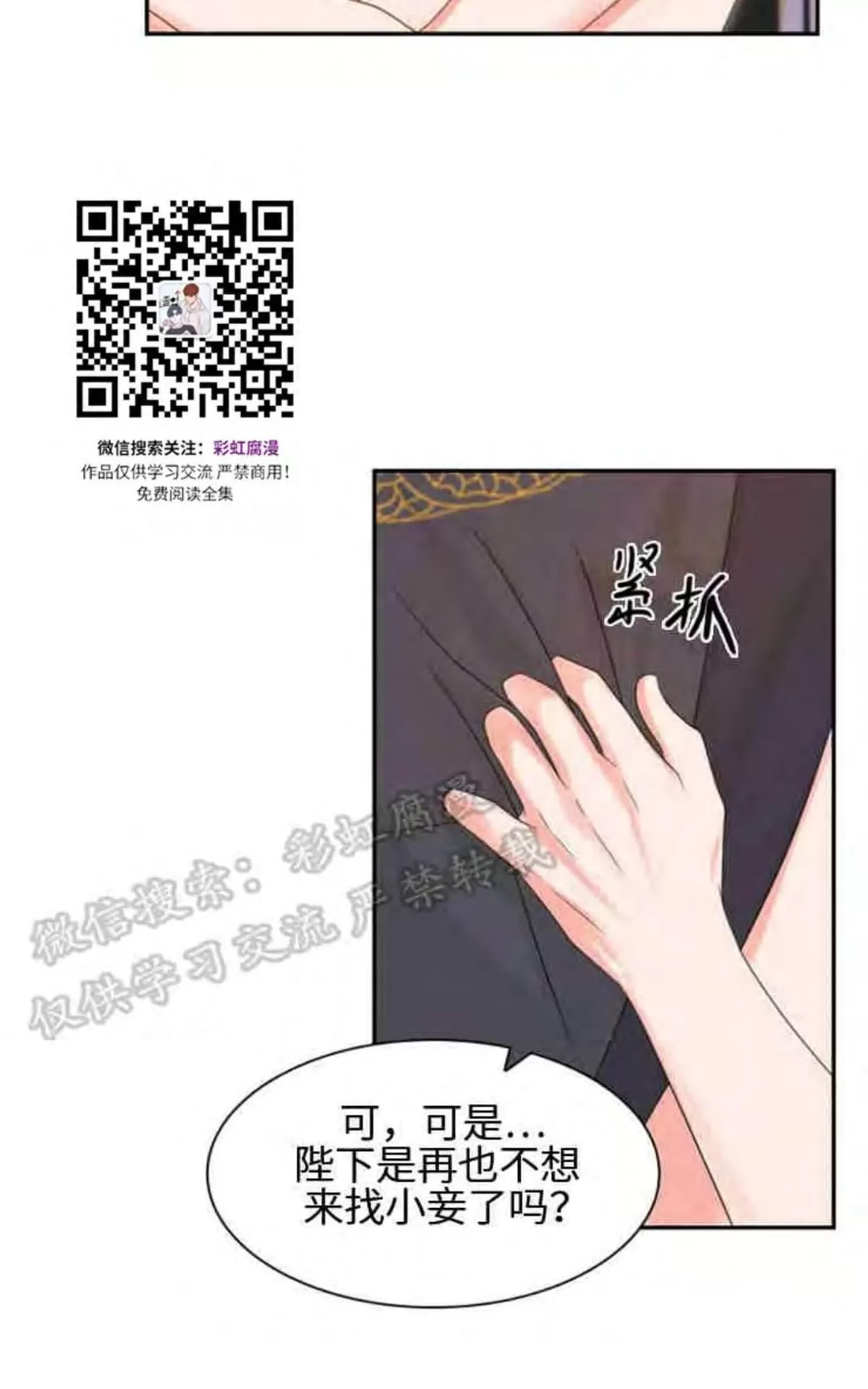 《贡物/皇妃驾临》漫画最新章节 第10话 免费下拉式在线观看章节第【50】张图片