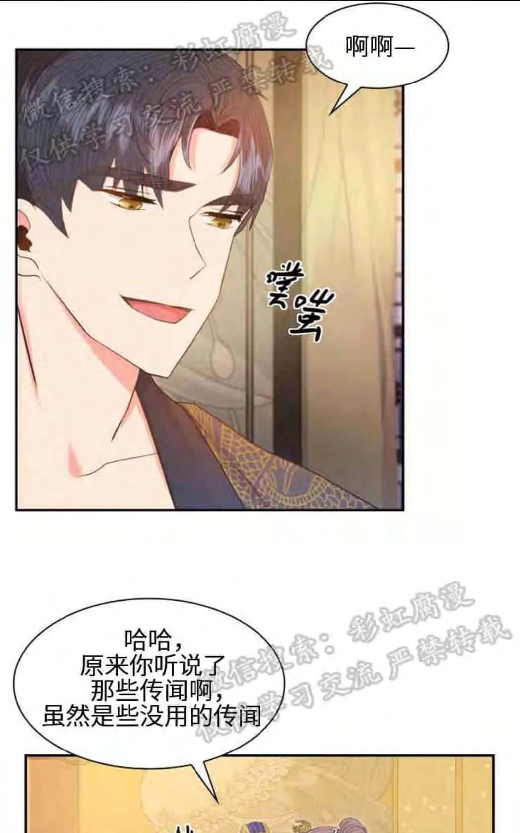 《贡物/皇妃驾临》漫画最新章节 第10话 免费下拉式在线观看章节第【53】张图片