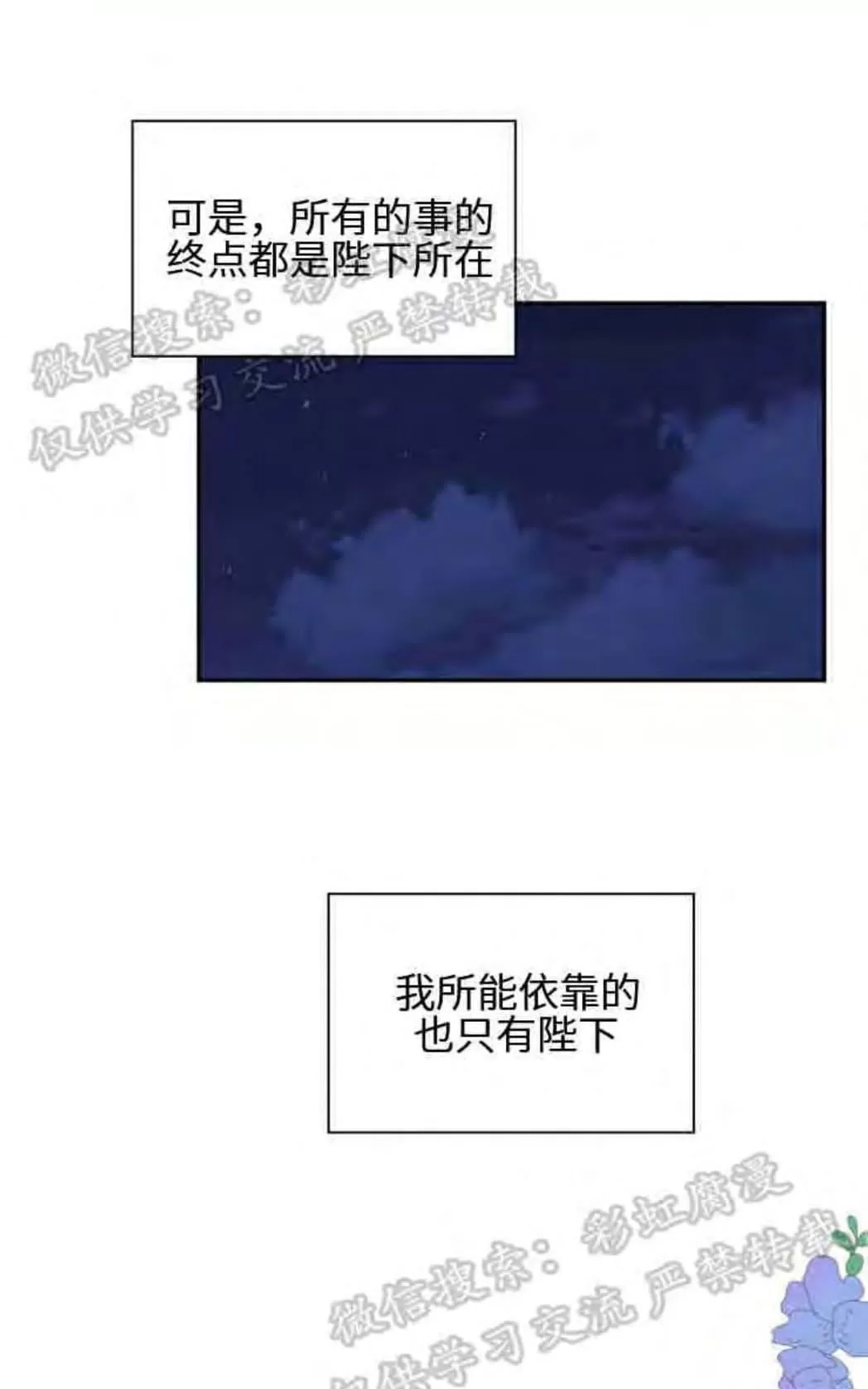 《贡物/皇妃驾临》漫画最新章节 第10话 免费下拉式在线观看章节第【57】张图片