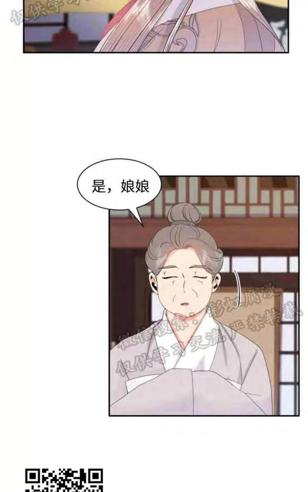 《贡物/皇妃驾临》漫画最新章节 第10话 免费下拉式在线观看章节第【60】张图片