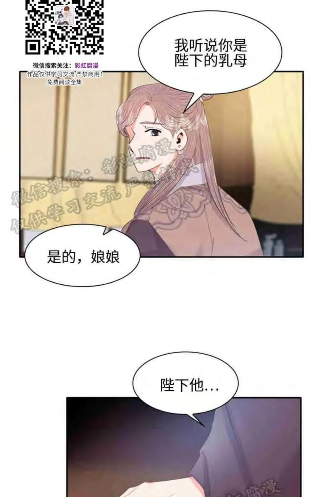 《贡物/皇妃驾临》漫画最新章节 第10话 免费下拉式在线观看章节第【61】张图片