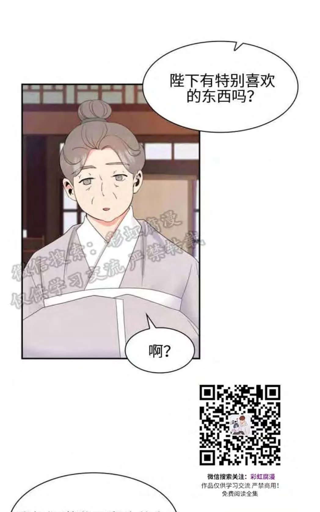 《贡物/皇妃驾临》漫画最新章节 第10话 免费下拉式在线观看章节第【65】张图片