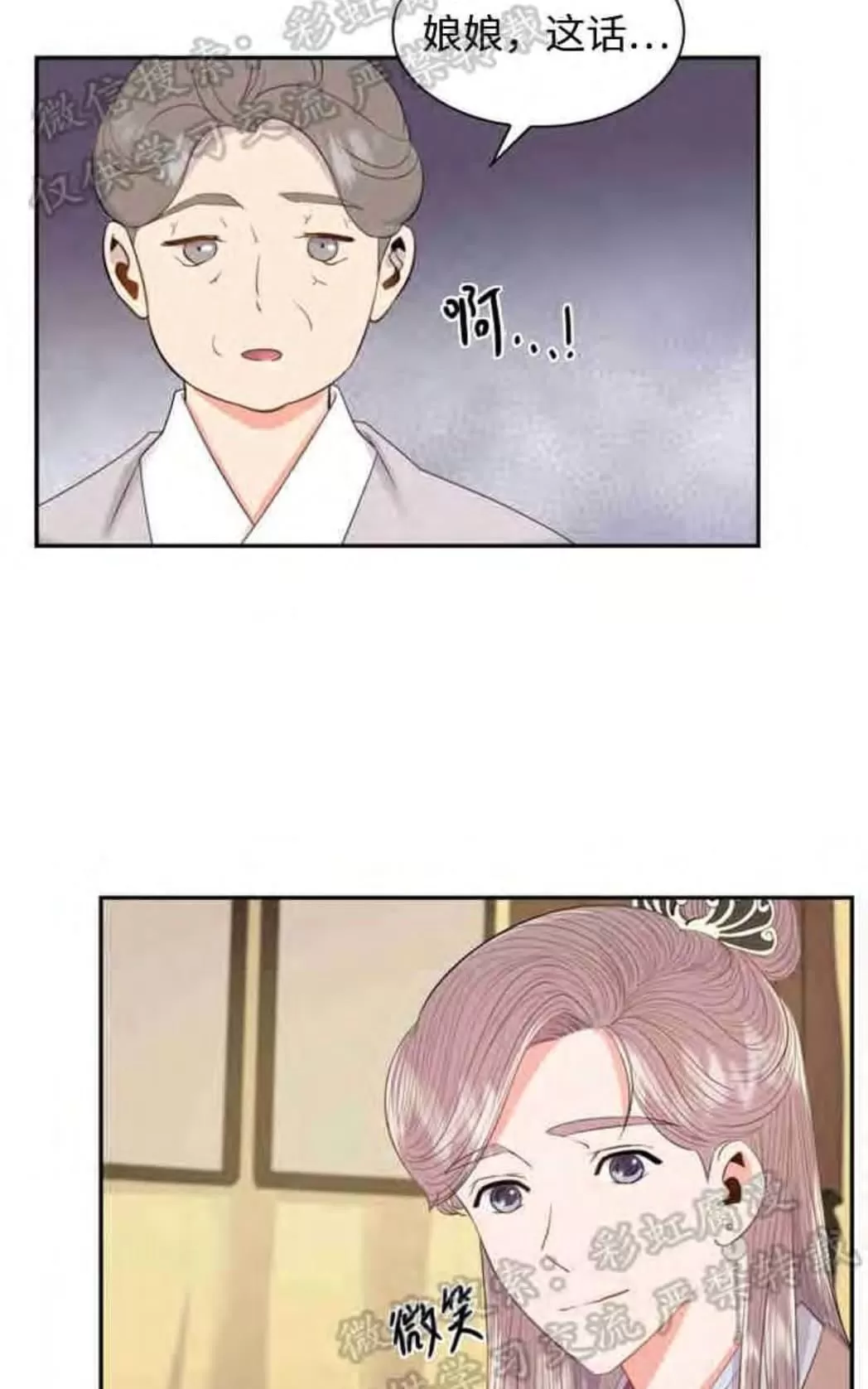 《贡物/皇妃驾临》漫画最新章节 第10话 免费下拉式在线观看章节第【67】张图片