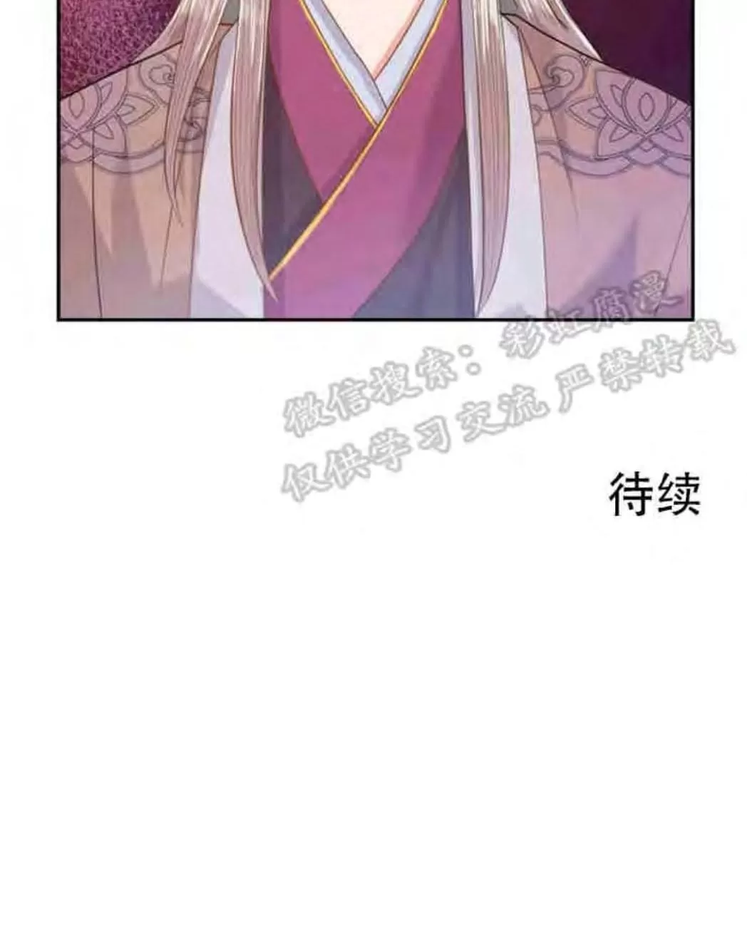 《贡物/皇妃驾临》漫画最新章节 第10话 免费下拉式在线观看章节第【70】张图片