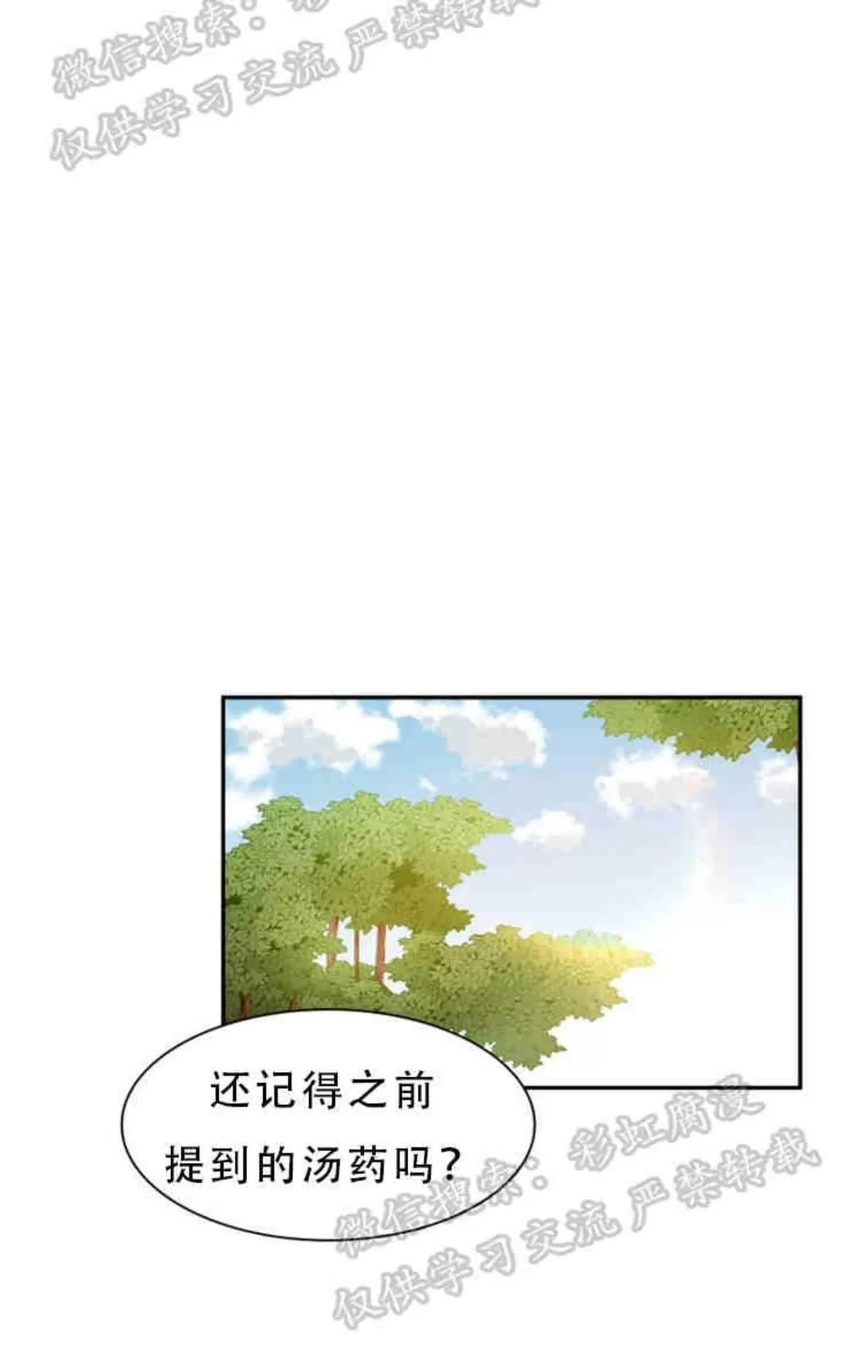 《贡物/皇妃驾临》漫画最新章节 第9话 免费下拉式在线观看章节第【1】张图片