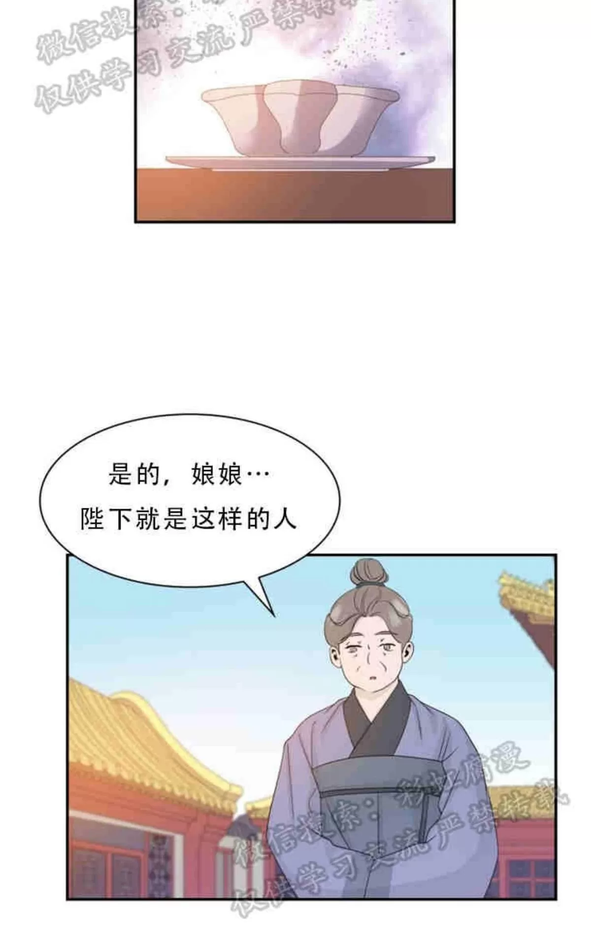 《贡物/皇妃驾临》漫画最新章节 第9话 免费下拉式在线观看章节第【5】张图片