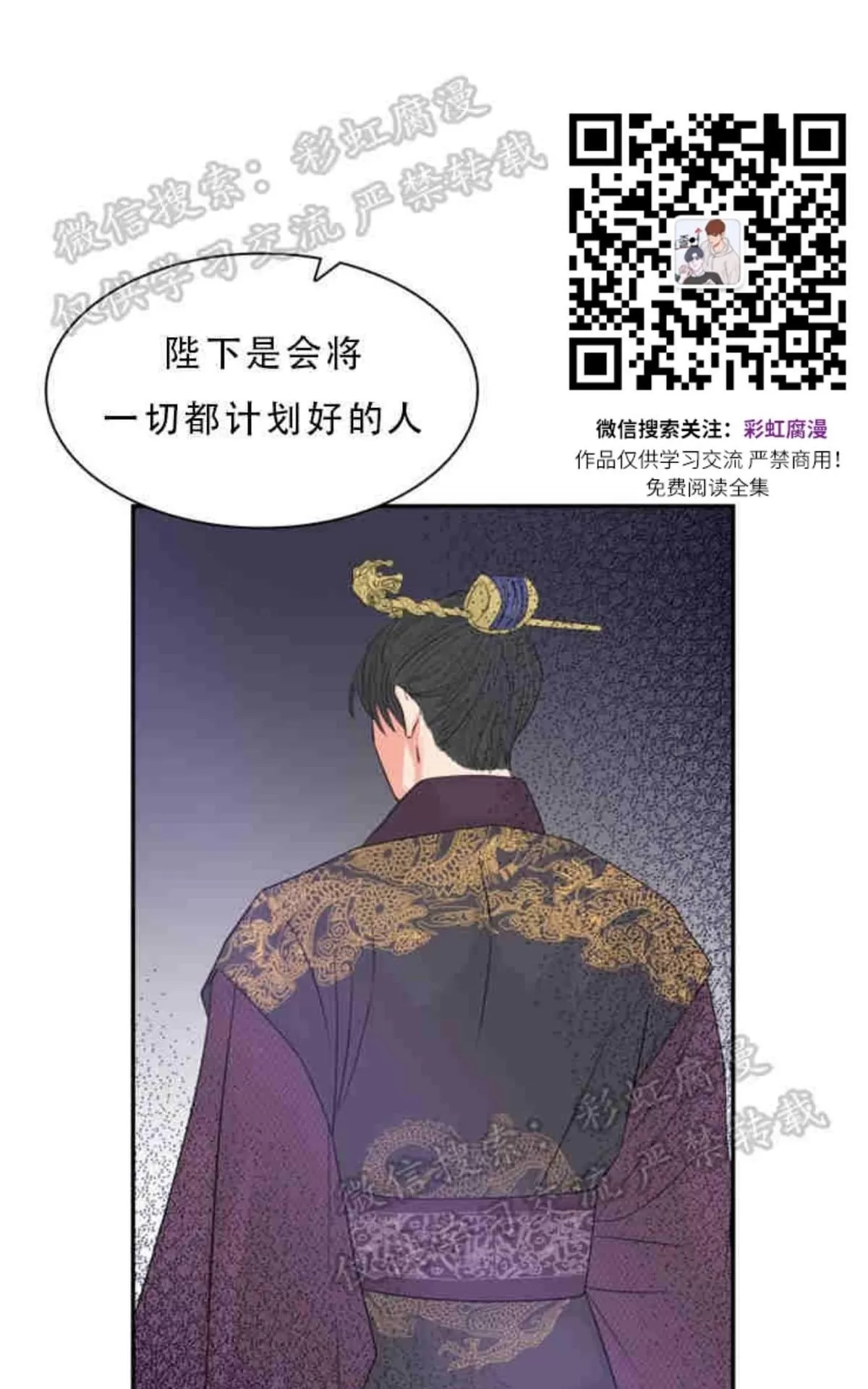 《贡物/皇妃驾临》漫画最新章节 第9话 免费下拉式在线观看章节第【6】张图片