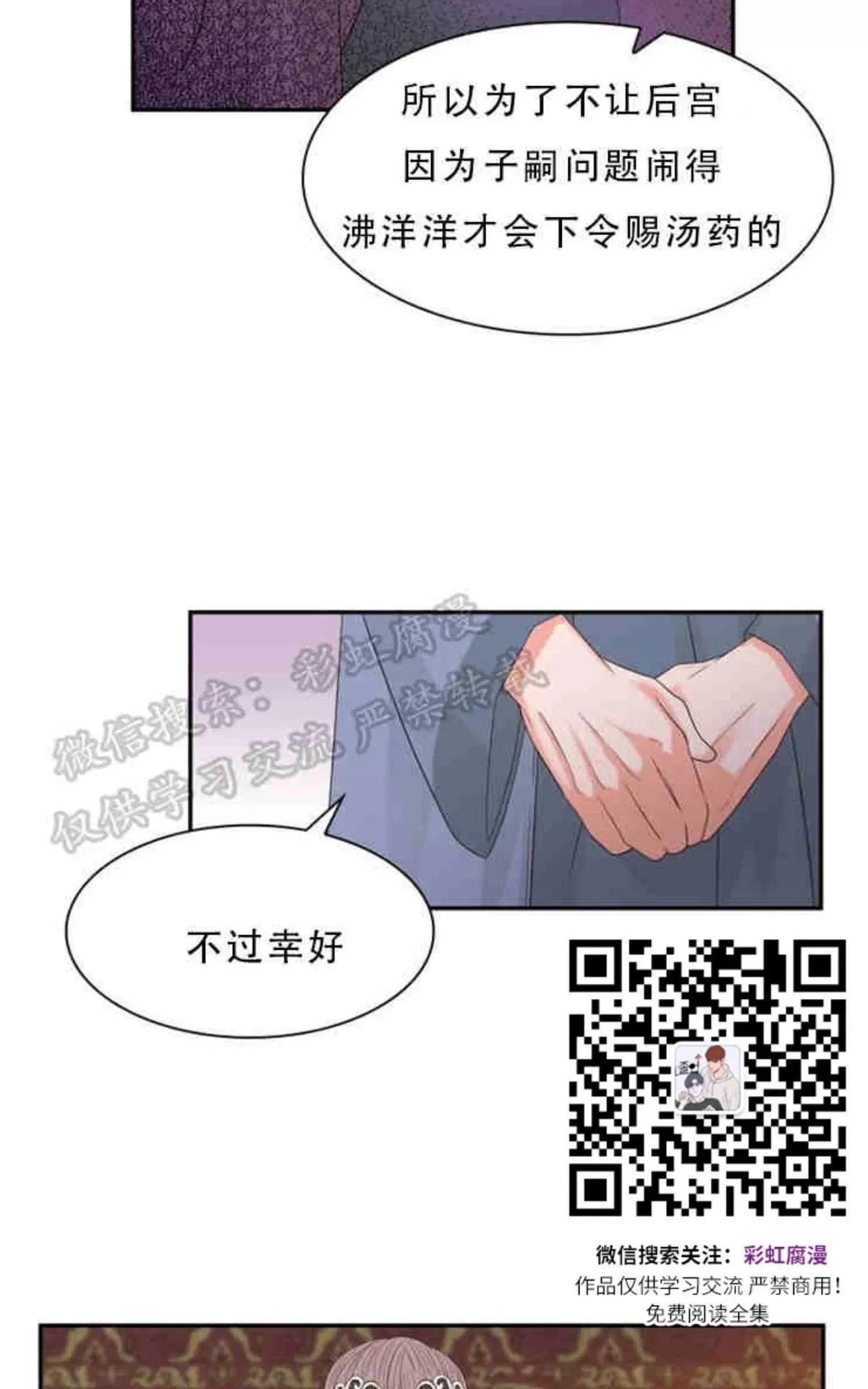 《贡物/皇妃驾临》漫画最新章节 第9话 免费下拉式在线观看章节第【7】张图片