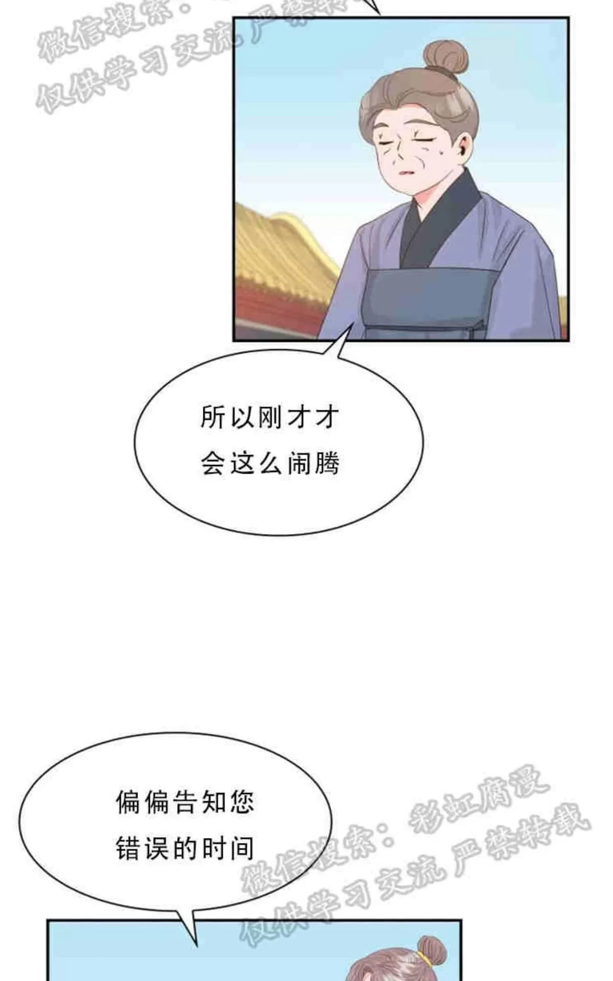 《贡物/皇妃驾临》漫画最新章节 第9话 免费下拉式在线观看章节第【9】张图片