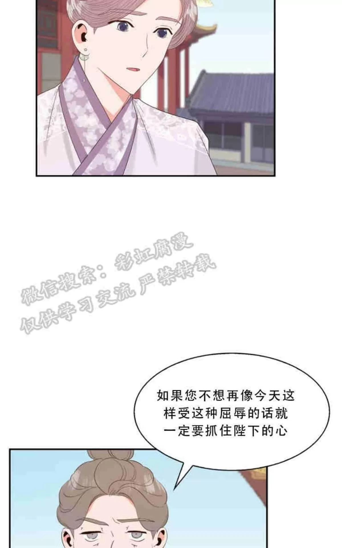 《贡物/皇妃驾临》漫画最新章节 第9话 免费下拉式在线观看章节第【11】张图片