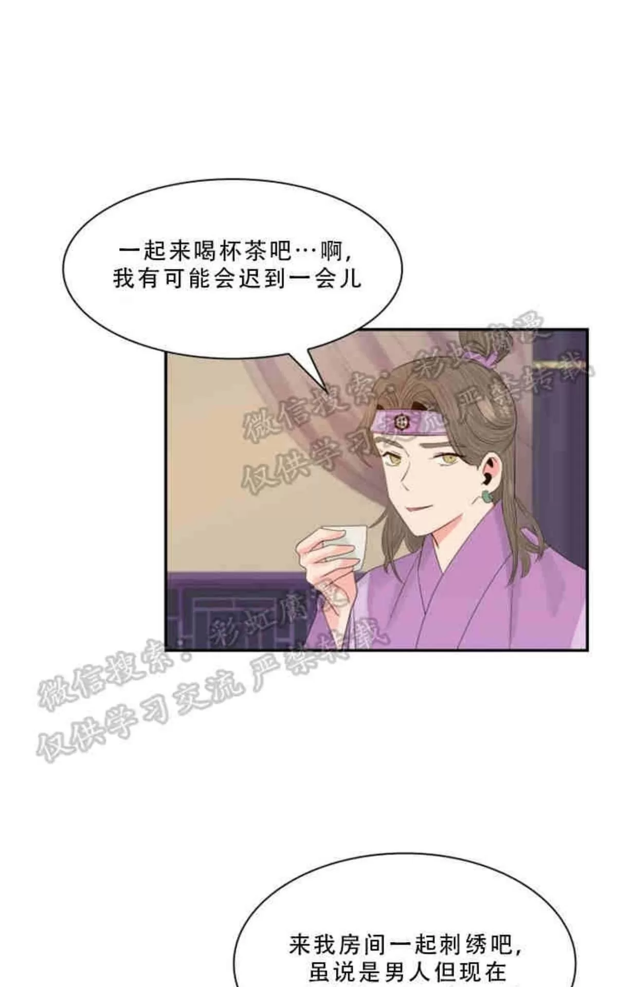 《贡物/皇妃驾临》漫画最新章节 第9话 免费下拉式在线观看章节第【20】张图片