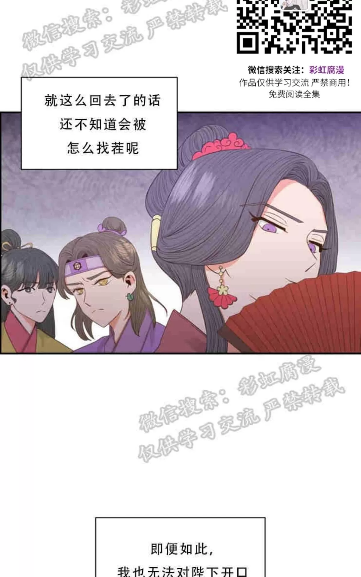 《贡物/皇妃驾临》漫画最新章节 第9话 免费下拉式在线观看章节第【26】张图片