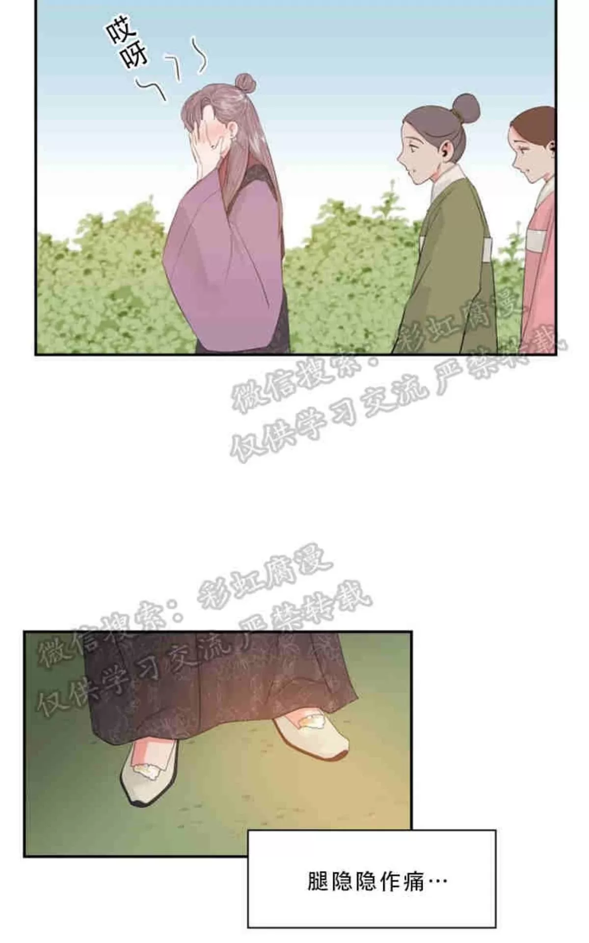 《贡物/皇妃驾临》漫画最新章节 第9话 免费下拉式在线观看章节第【28】张图片