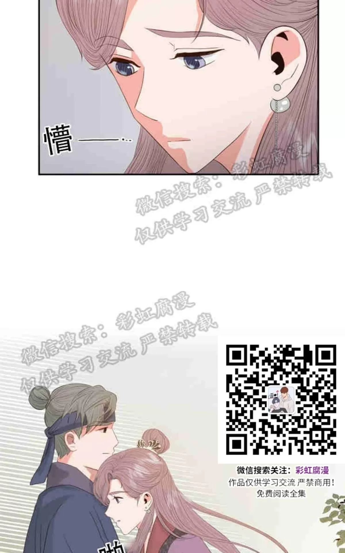 《贡物/皇妃驾临》漫画最新章节 第9话 免费下拉式在线观看章节第【31】张图片