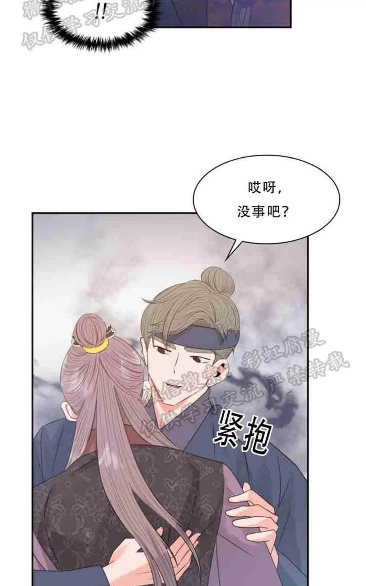 《贡物/皇妃驾临》漫画最新章节 第9话 免费下拉式在线观看章节第【33】张图片