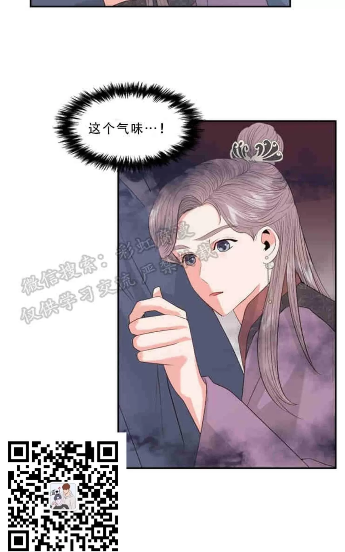 《贡物/皇妃驾临》漫画最新章节 第9话 免费下拉式在线观看章节第【34】张图片