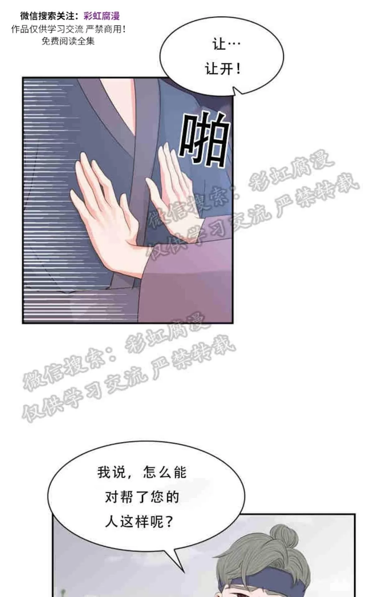 《贡物/皇妃驾临》漫画最新章节 第9话 免费下拉式在线观看章节第【35】张图片