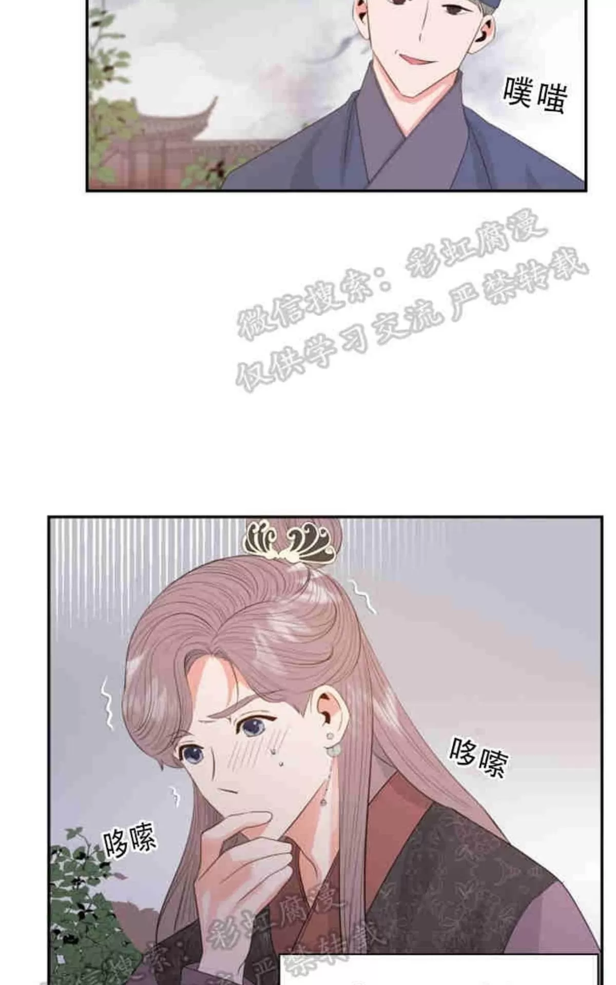 《贡物/皇妃驾临》漫画最新章节 第9话 免费下拉式在线观看章节第【36】张图片