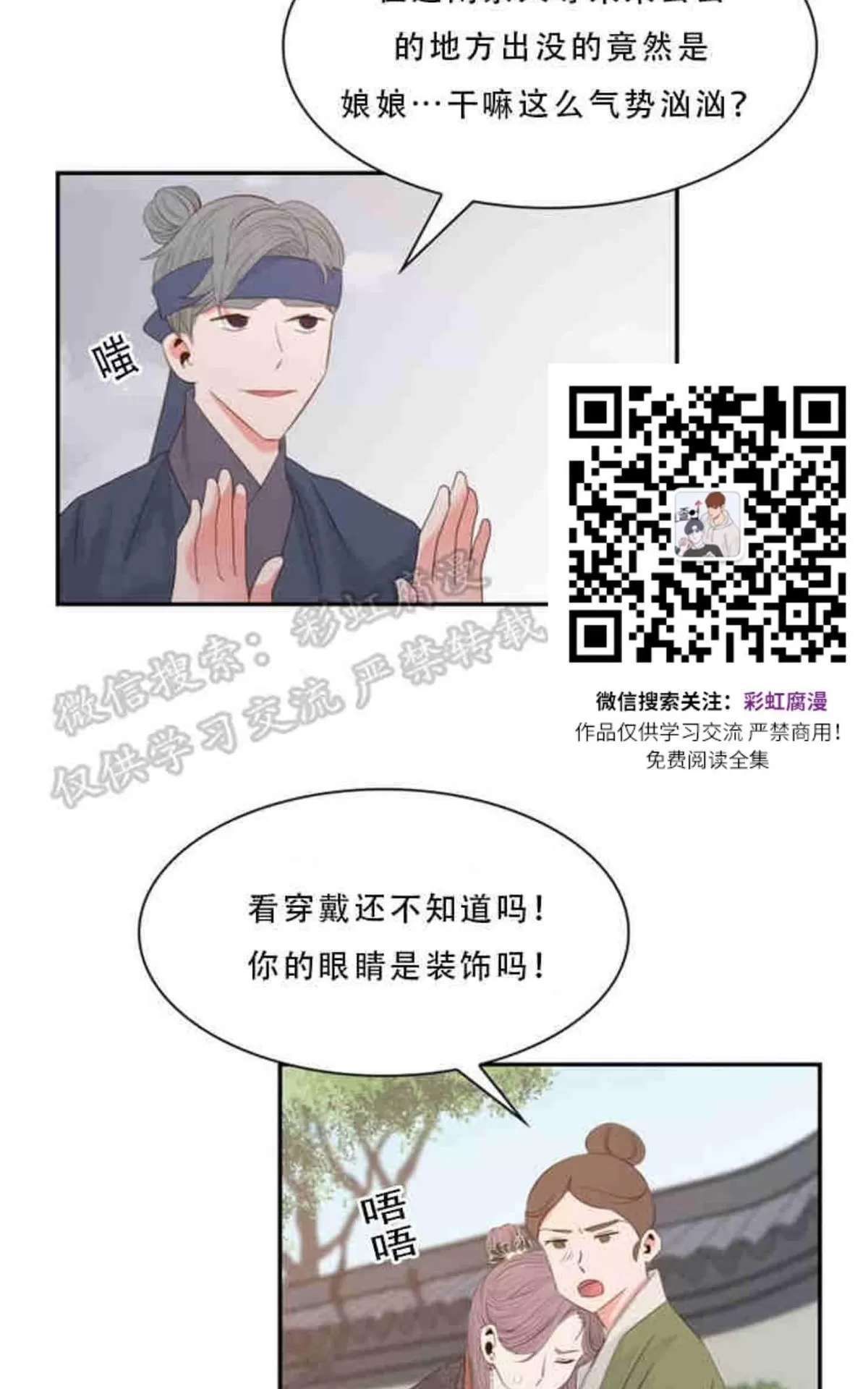 《贡物/皇妃驾临》漫画最新章节 第9话 免费下拉式在线观看章节第【38】张图片