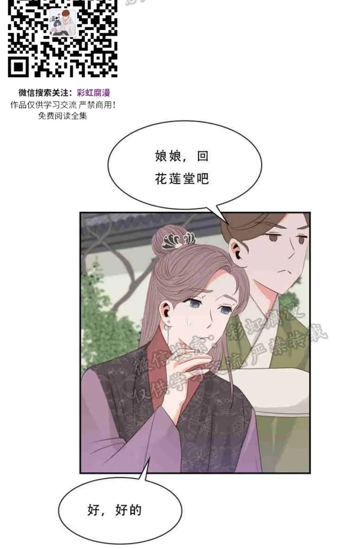 《贡物/皇妃驾临》漫画最新章节 第9话 免费下拉式在线观看章节第【41】张图片