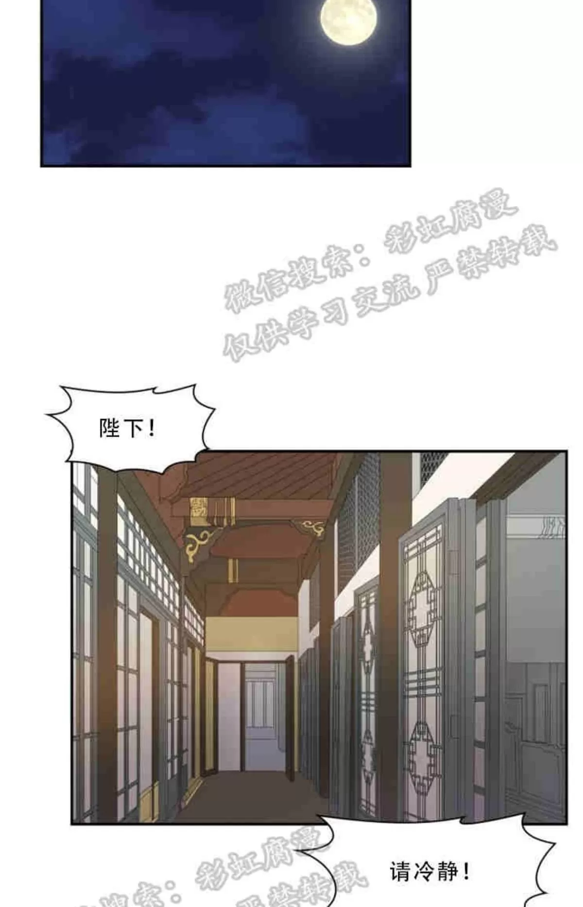 《贡物/皇妃驾临》漫画最新章节 第9话 免费下拉式在线观看章节第【44】张图片