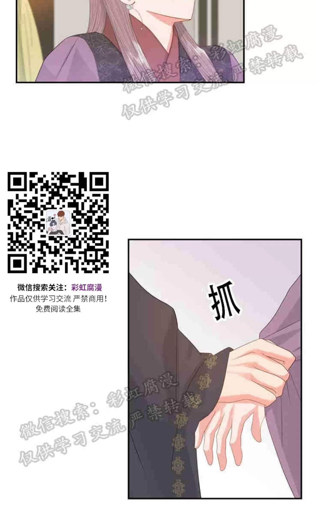 《贡物/皇妃驾临》漫画最新章节 第9话 免费下拉式在线观看章节第【50】张图片